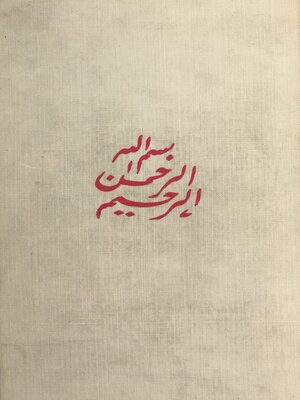 cover image of L'émir magnanime